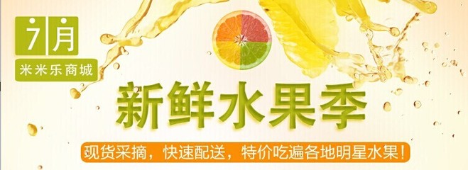 米米乐试水生鲜市场,电商服务再升级!_要闻_80后之窗