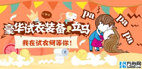 米米乐999抢iPad mini3,电商没有试衣间照样玩_方舟网-河南地区最具影响力的综合性门户网站--