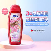 工科男的老毛病又犯了 一图读懂,儿童洗护用品的分类 如何挑选儿童洗发水和沐浴露 婴幼儿沐浴露 什么值得买