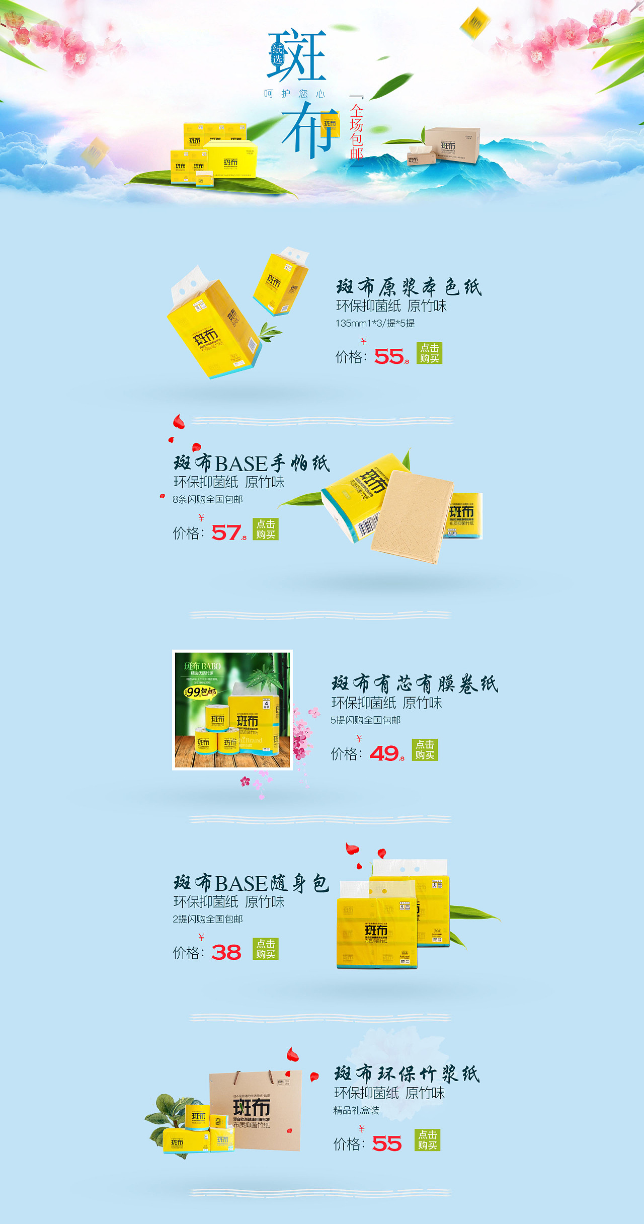米米乐专题页