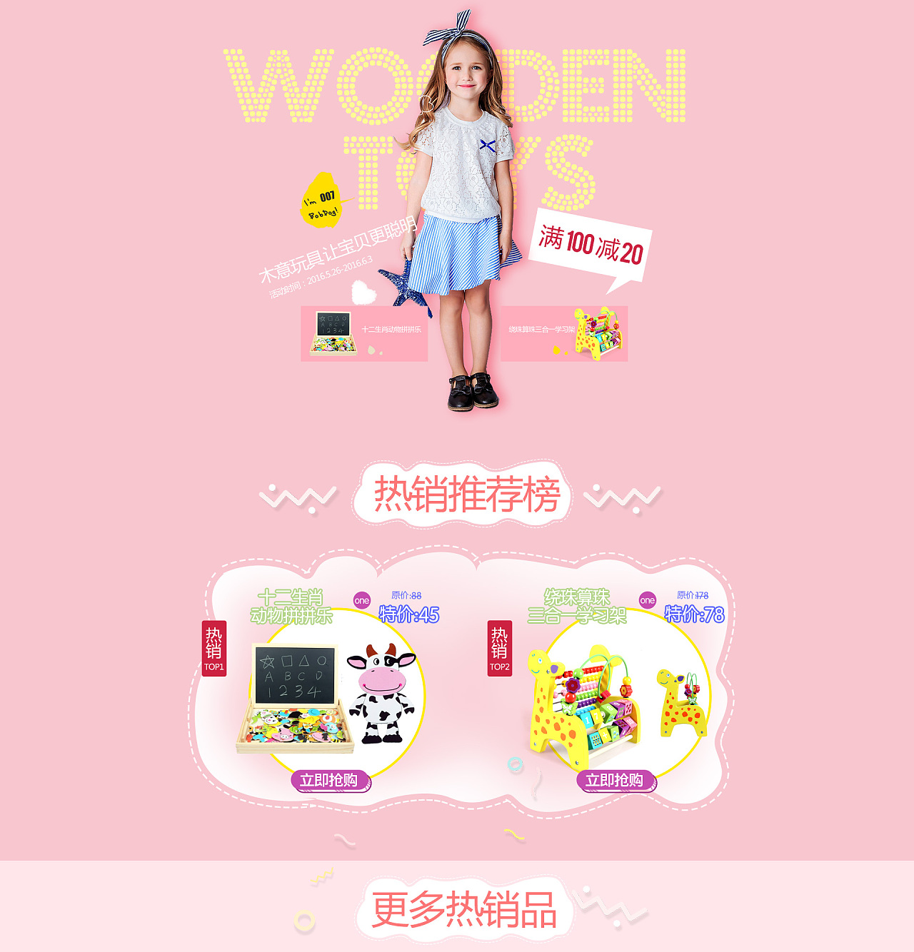 米米乐专题页