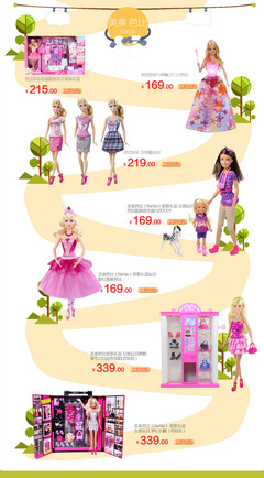 米米乐商城 - 美泰专场@lmlmlm采集到淘宝(72图)_花瓣UI/UX