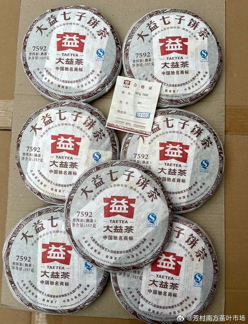 云南大益普洱茶最新价格及批发报价大全 京东大益普洱茶商品图片