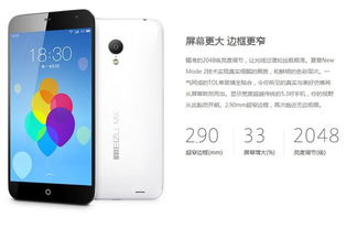 各位机油今天魅族mx3发布了不知道怎么样,过几天还有好多手机发布,本人最近想买个手机推荐哈