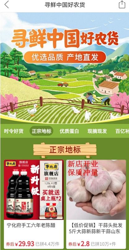 山西宁化府 醋香不怕巷子深,电商风吹香亦浓