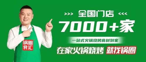 产品标签错漏 旗下多家代工厂曾抽检不合格,锅圈食汇还能火多久