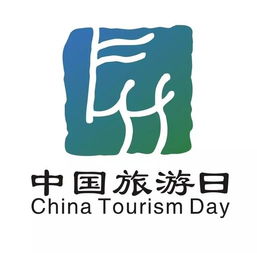 中国旅游日来了 来白山市浑江区旅游商品大集淘宝,文化旅游惠民活动集结