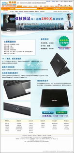 米米乐联合华硕厂商推出特价返现大促销