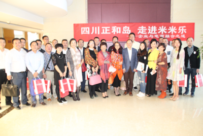 四川正和岛走进米米乐，探寻电商新零售的创新之路