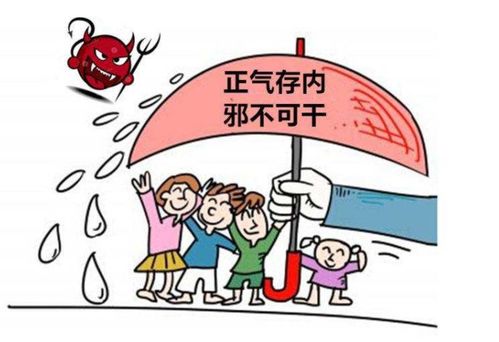 怎样理解 正气存内,邪不可干