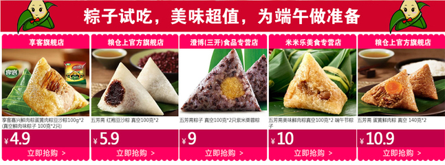 母亲节食品超级特卖