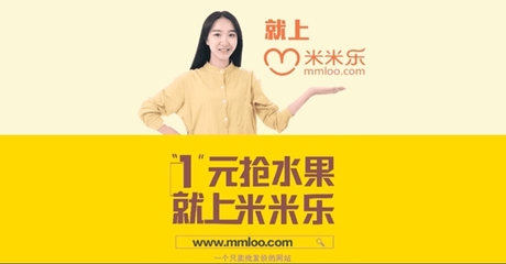 米米乐线下推广活动