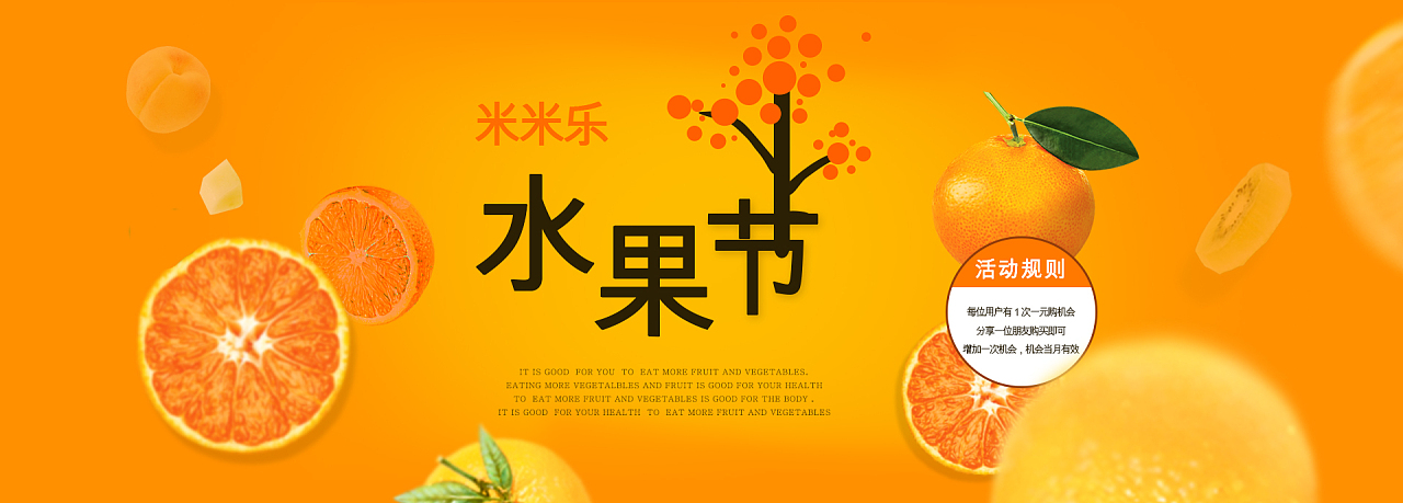 米米乐海报