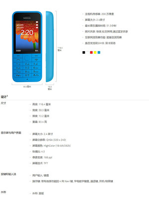 【米米乐手机专营店购机送费】诺基亚手机220(黑色)【报价、价格、评测、参数】-苏宁易购