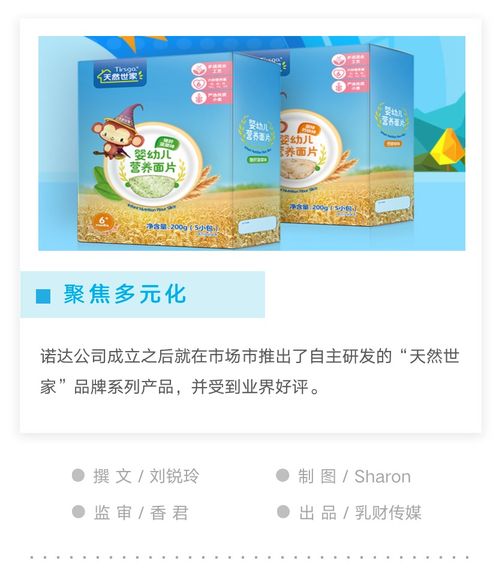 天然世家 多元化产品与全国代工厂布局的协同发展