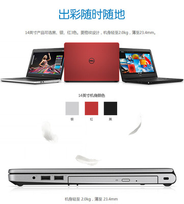 戴尔灵越14U-1528评测 经典商务本，性价比之选