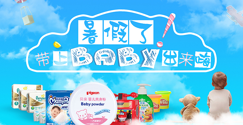 米米乐海报 欢乐与童趣的视觉盛宴